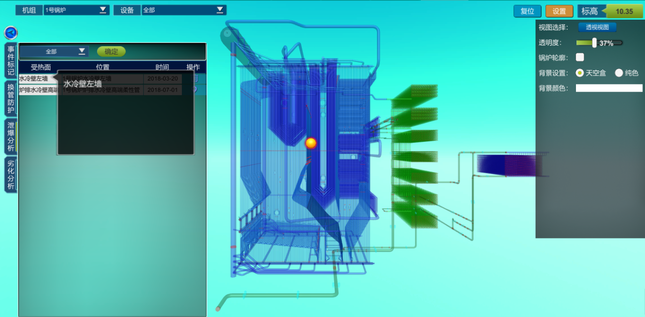 防磨防爆系統(tǒng) 防磨防爆系統(tǒng)